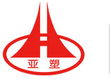 亞塑塑業 亞塑塑業