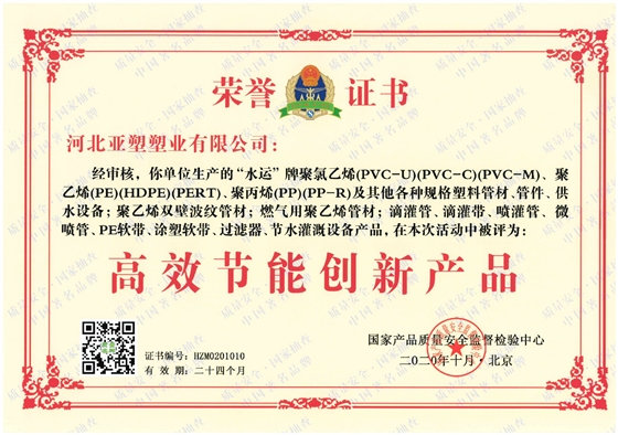 高效節能創新產品.jpg 高效節能創新產品.jpg